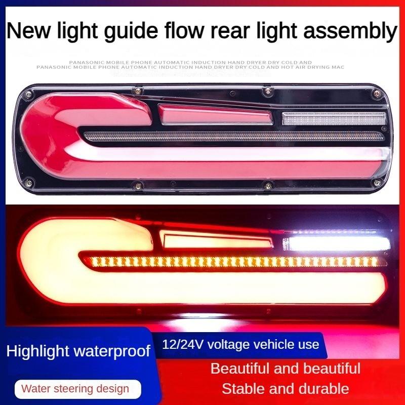 2X Tail Light Truck 12/24v Waterproof Flow Rear Stop Taillight For Trailer Caravan Car Steering Brake Reversing Traffic Fog Lamp 12V