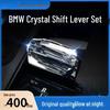 Compatible with BMW 2023 3 Series/X3 Orchid Crystal Paddle Shifter and Gear Knob Set