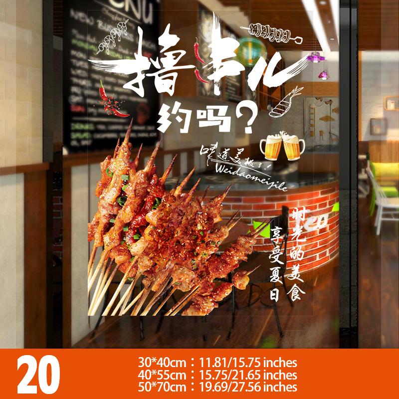 Restaurant Window Sticker Bbq Grill Fish Oysters Lamb Skewers Design Pvc Waterproof Decal Best Seller Window Glass Stickers 2025