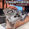 Rhinestone Glitter Magnetic Suction Bracket Is Suitable for iPhone17PROMAX Mobile Phone Case with Lens Film Apple 16 Anti-drop 15.