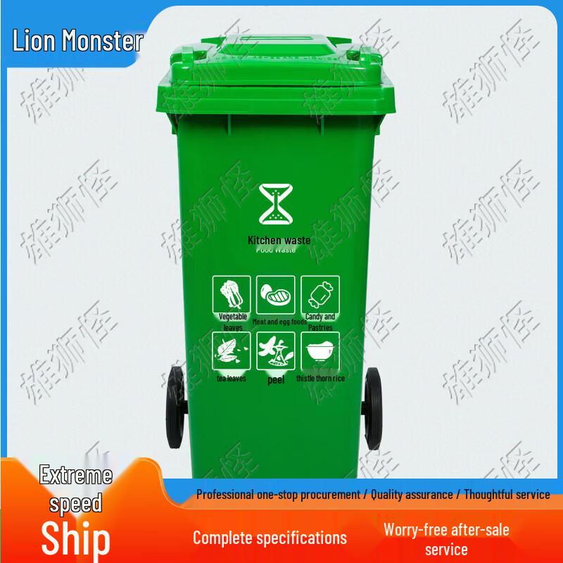 Xiongshiguai Outdoor Waste Bin
