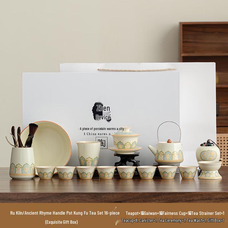 Chuang Jingpin Ru Ware Ancient Charm Tea Set