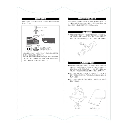 Takagi Shark Saw, Fun Fire Saw, Bonfire Saw, Saw Blade, Wood Stove Saw, Made In Japan, Foldable, Impact Hardened, No Need for Saw Blades, Compact, Cam