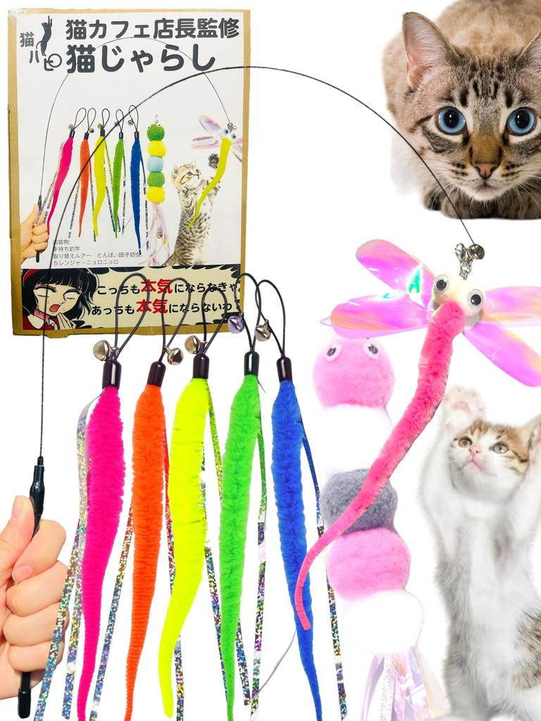 Cat Hapi Cat Toy, Supervised by a Cat Cafe Manager, Cat Teaser Toy, Hattifattener Dragonfly (Red)