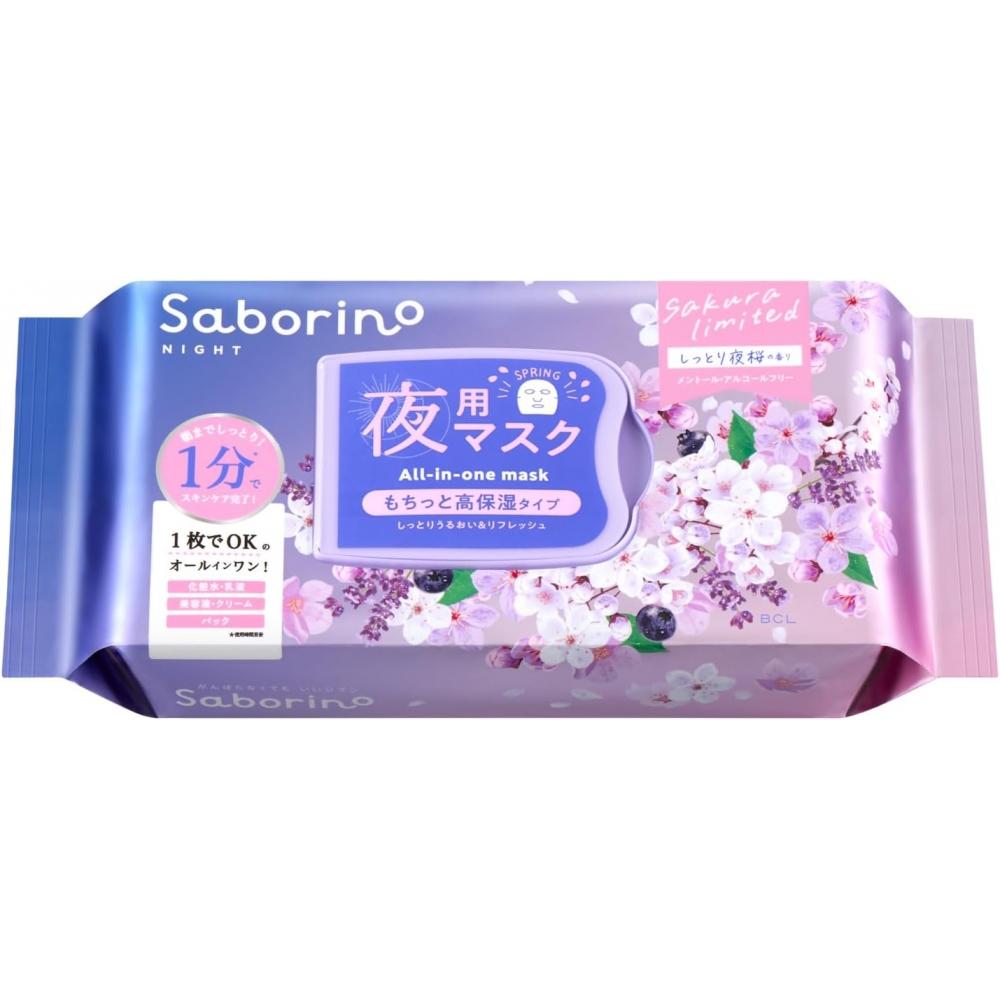 Saborino Маска-патч для лица большая упаковка 30 шт. Экономичная маска для лица