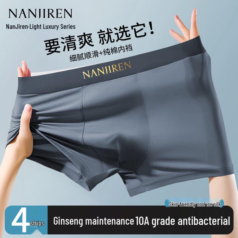 Nanjiren Men's Ginseng Care Antibacterial Ice Silk Underwear