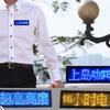 LED Name Tag for Business Rechargeable LED Card Screen for Bar Hotel Party Supermarket School and Restaurant 4 Colors