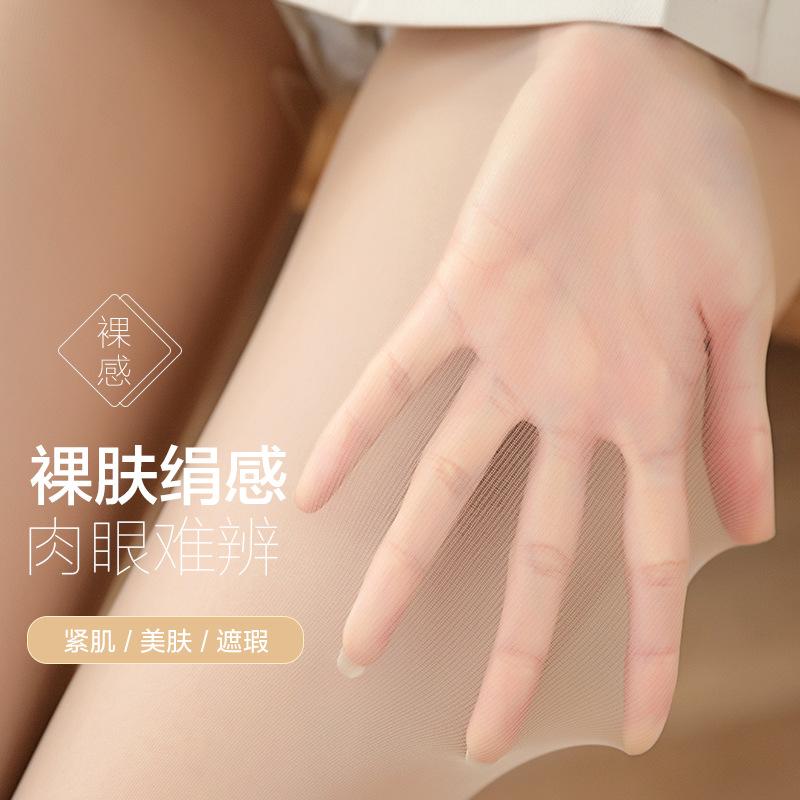 Women's ultra-thin sheer sexy cat paw anti-predator leggings for spring and summer jk Anti-snag pantyhose that can be cut to any length