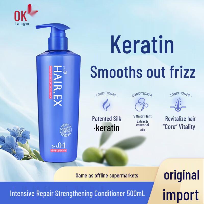 Tangyin Intensive Repair and Strengthening Conditioner
