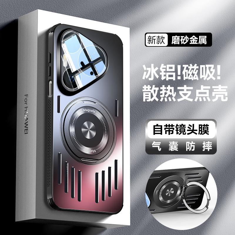 Applicable to Huawei Pura11Pro mobile phone case Max aluminum alloy heat dissipation lens integrated with bracket anti-drop  cover