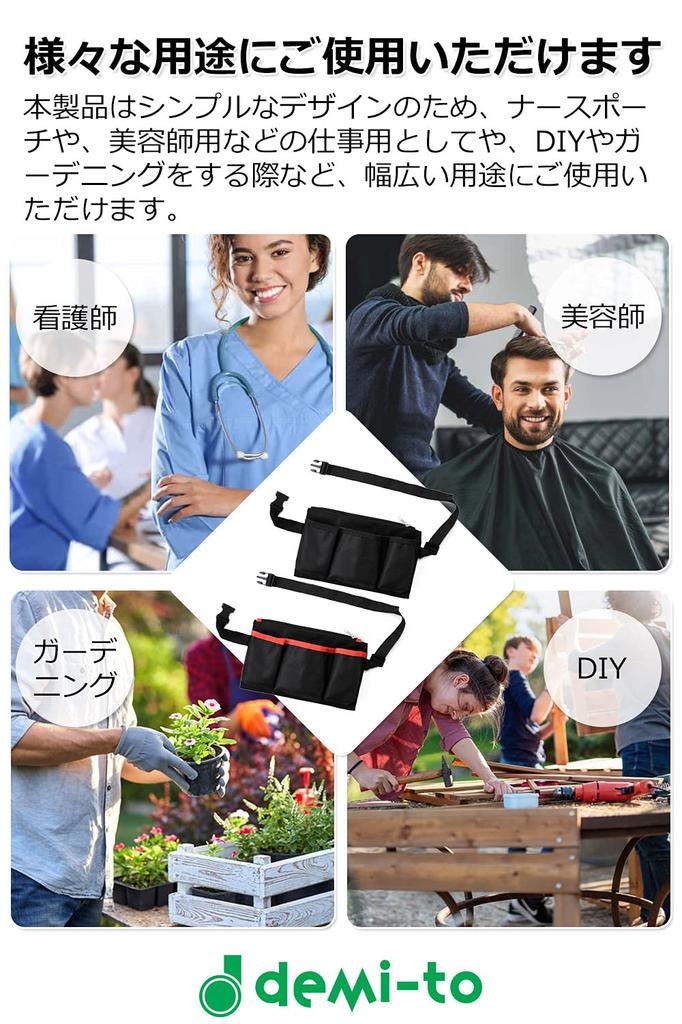 Apron Bag for Nurse One Size Fits Perfect for and Gardeners [demi-to] Work, Pouch, Most, Nurses, Hairdressers, (Black)