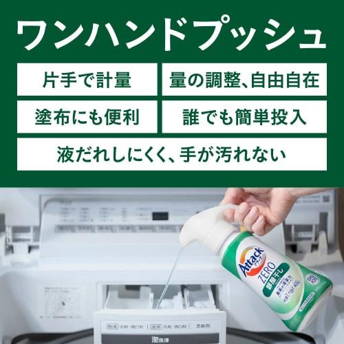 attack zero laundry detergent, liquid, eliminates the odor from room drying, room drying, large size, 580g