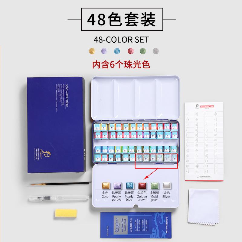 24/36/48-color Watercolor Pigment Set Art Student Portable Pearlescent Water Powder Pigment