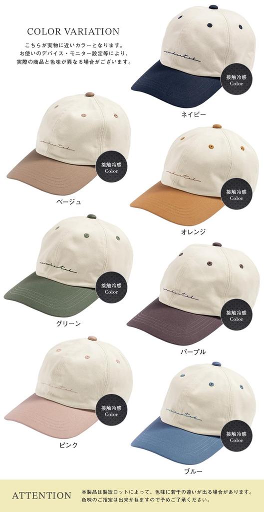 Large Carefully Bicolor Light Cool to the UV UV Size All Seasons CAP [Loo&c] Loo&c Hats, Caps, Sizes, Selected, Deep, Caps, Women's, Cotton, 100%