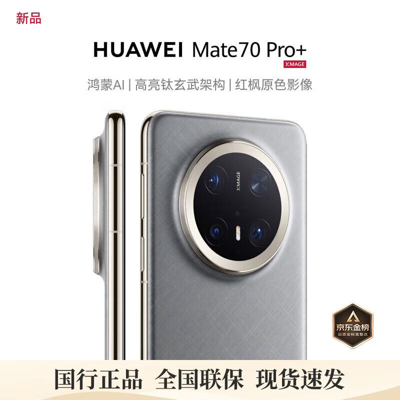 

Huawei Mate 70 Pro+ HarmonyOS AI Smartphone (CN version) 16GB+512GB