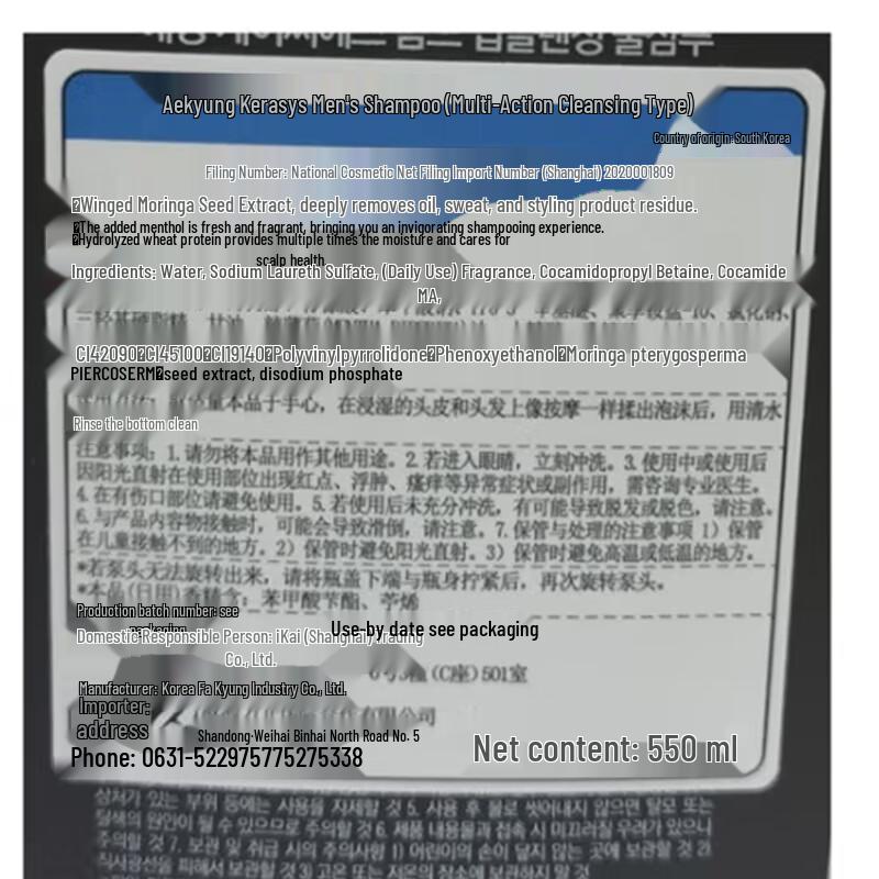 Aekyung Men's Anti-Dandruff Scalp Care Shampoo