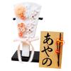 Osaka Choseido Hagoita Cute and with Personalized Wooden Tag Included Perfect for the First New Yui Head Dress (battledore), Stylish, Compact, Stand,