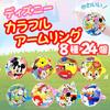 K-Bright Festival Set 24 Disney All-Star Arm Rings In 8 Types, Soft Material for Safety and Security [Mickey, Minnie, Winnie the Pooh, Etc.] Vinyl
