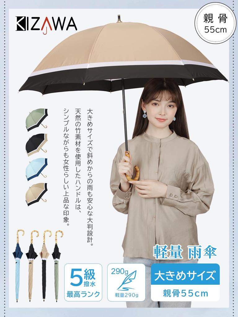 KIZAWA Long Ultra and Stylish Bamboo Umbrella with 55cm Ribs and 7 Deep Perfect As a Gift Women's Umbrella, Lightweight, Water-Repellent, Windproof,