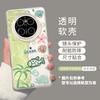 Underwater World Suitable for Huawei Mate70pro Protective Case 60plus50 Transparent 40 Fresh 30 Soft Phone Case