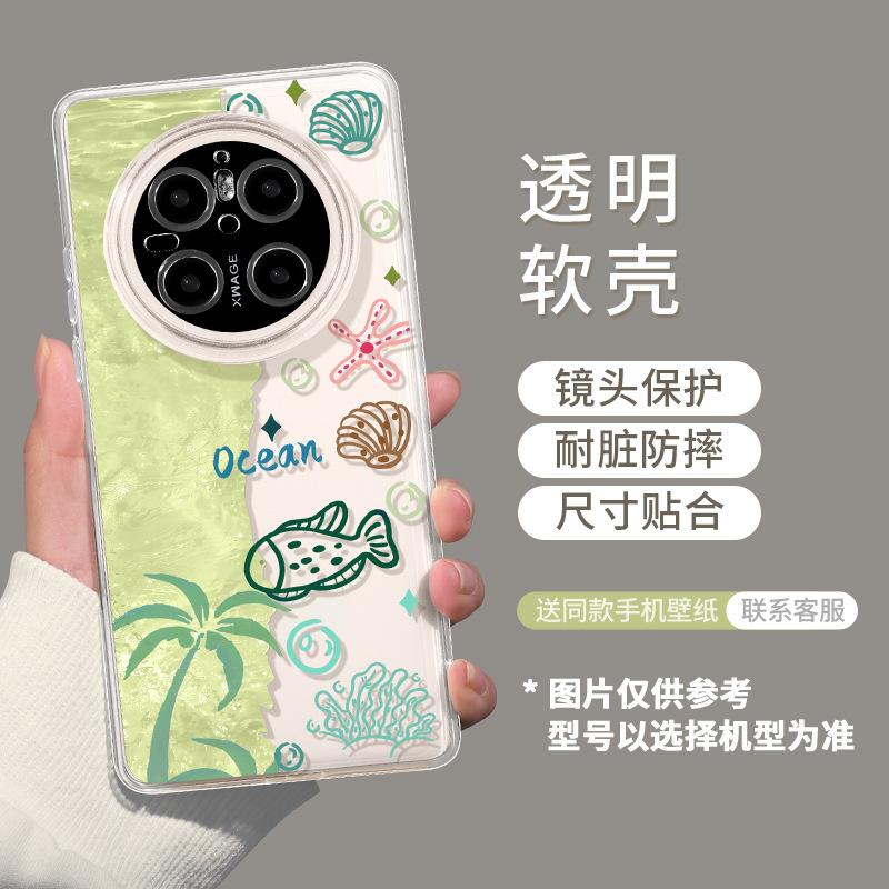 Underwater World Suitable for Huawei Mate70pro Protective Case 60plus50 Transparent 40 Fresh 30 Soft Phone Case