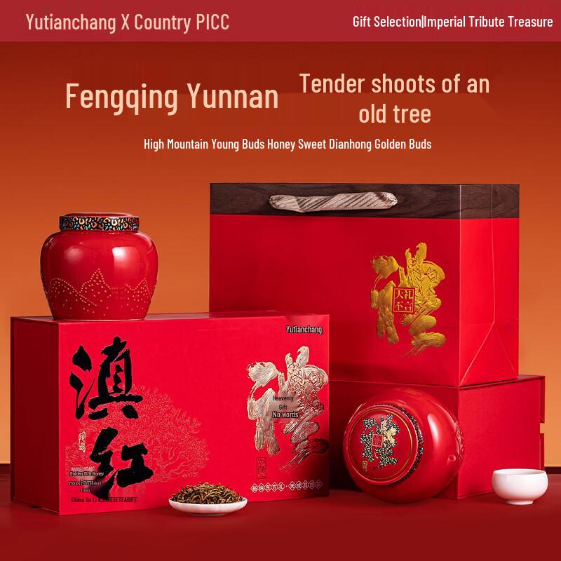 Yutianchang Premium Black Tea Selection Gift Set Gift Selection | Light Luxury Self-drinking