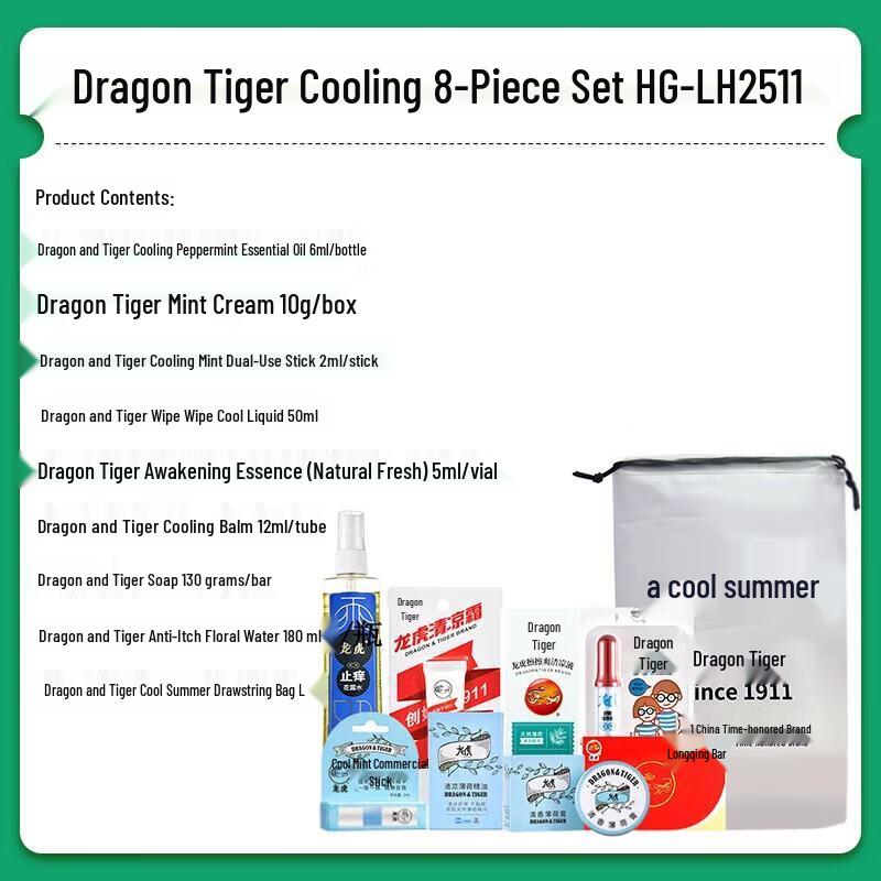 Longhu Summer Heat Relief Cooling Gift Sets