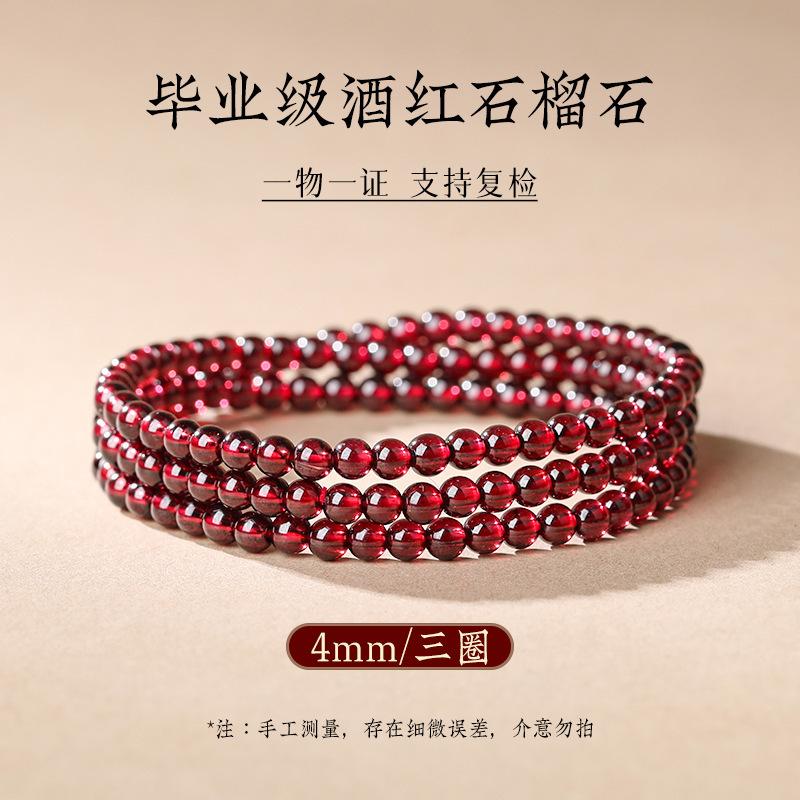 Graduation-grade garnet bracelet for women, natural burgundy purple garnet bracelet, single or multi-strand, comes with a certificate