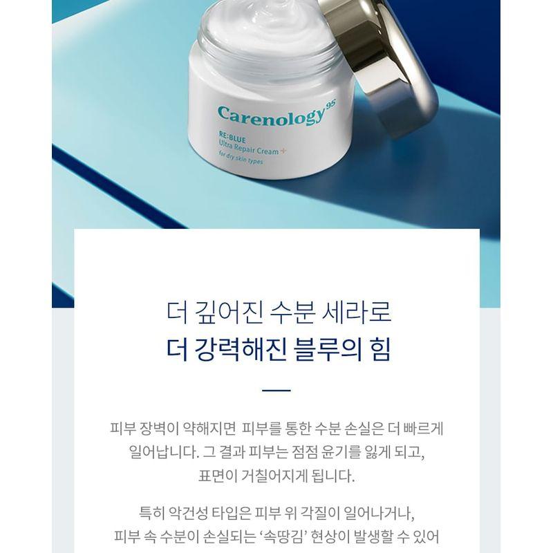 Carenology 95 - RE:BLUE Ultra Repair Cream+