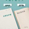 16K Kraft Paper Exercise Book: Notebook for Primary & Junior High School English, Composition, Language & Math - Horizontal Lines