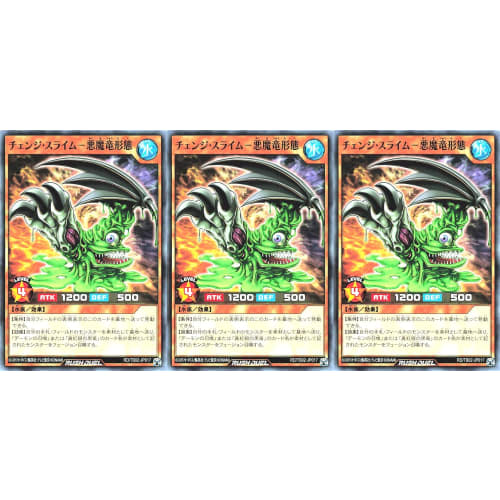 [Set of 3] Rush Duel RD/TB02-JP017 Change Slime - Evil Dragon Form Normal N Triple Build Pack Evolution Impact Change Slime Evil Dragon Form