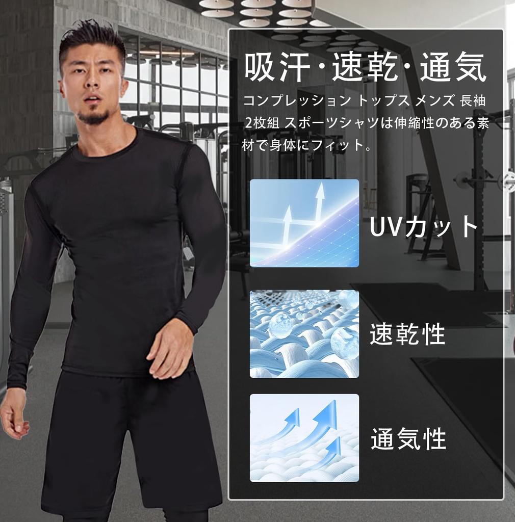 XiXiV Compression Long Sleeve Compression Stretchy Cooling for and Winter Wear, Men's Shirts, 2-Pack, Undershirt, Innerwear, Sweat-Wicking,