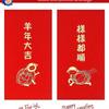 6Pcs Chinese Spring Festival 2027 Goat Year Red Envelopes New Year Money Pockets Hongbao Wedding Party Favors Gifts