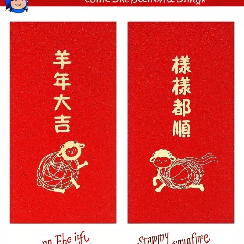 6Pcs Chinese Spring Festival 2027 Goat Year Red Envelopes New Year Money Pockets Hongbao Wedding Party Favors Gifts