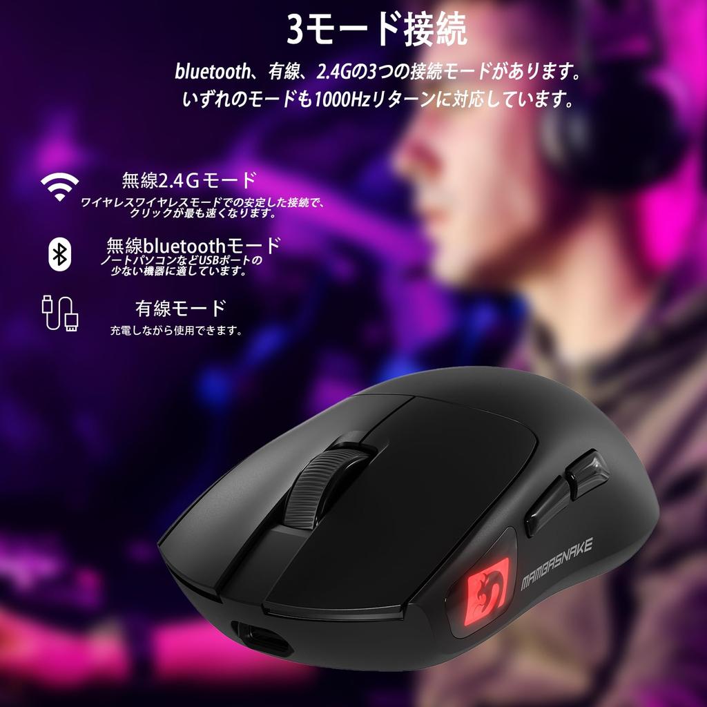 MAMBASNAKE M4 Gaming Bluetooth Wired Gaming 3 PAW3311 FPS Black Mouse, Wireless, Rechargeable, Gaming, Small, Ultra-Lightweight, Mouse, Mouse, Modes,