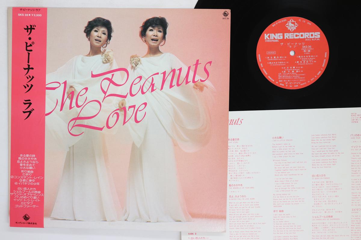 LP Record PEANUTS  Love SKS36 KING Japan Obi Japanese EnkaTraditional Used