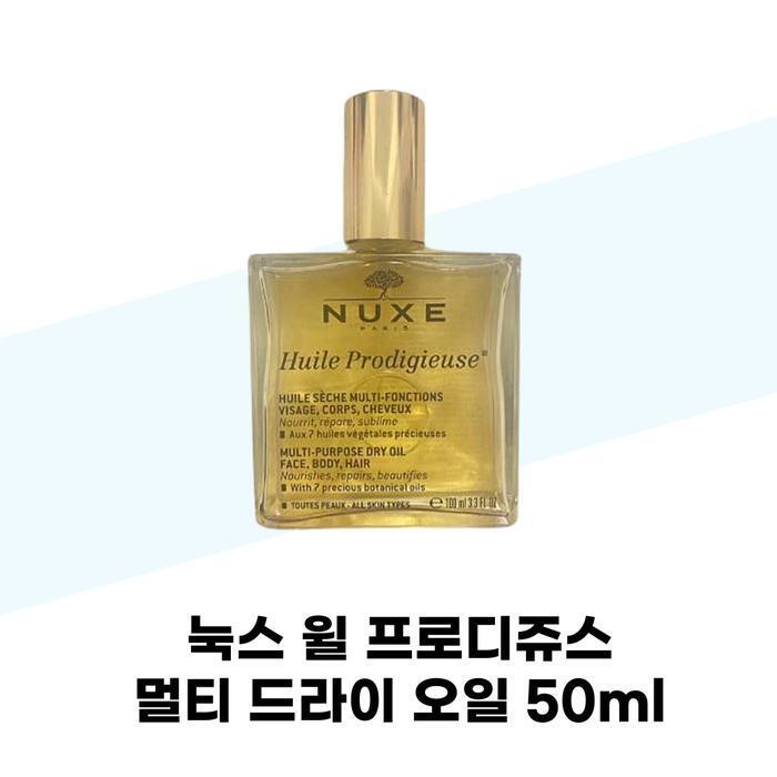 NUXE Will ProDIDYUs Multi Dry Oil 50ml (42598620)