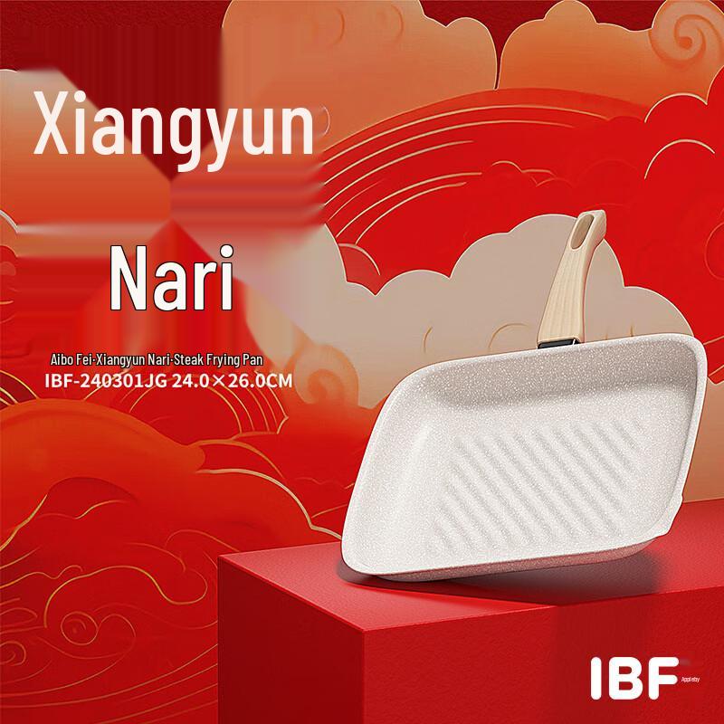 IBF Auspicious Cloud Cast Iron Steak Frying Pan