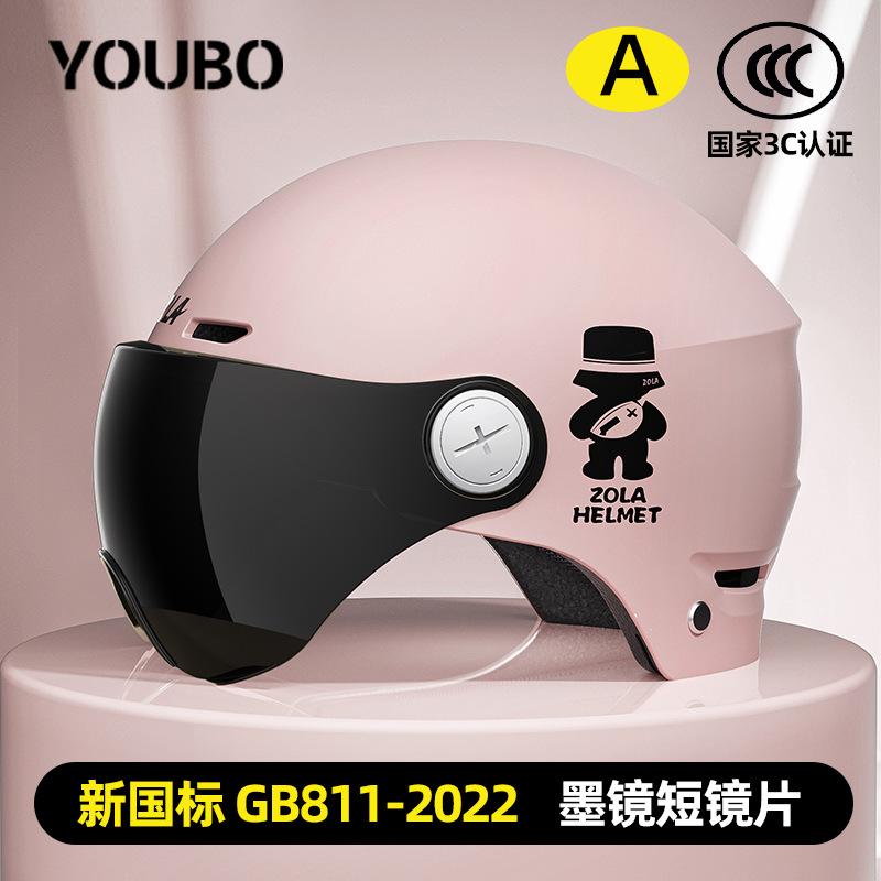New national standard 3C certified helmet, electric vehicle 3c summer helmet, sun protection and breathable half helmet national 3c certification