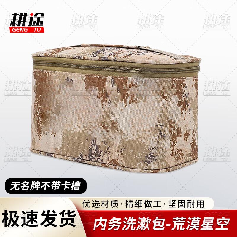 Gengtu Camouflage Portable Toiletry Bag