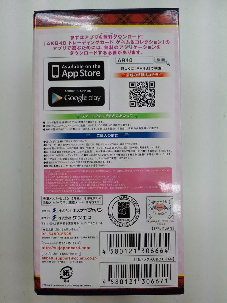 AKB48 Trading Card Game & Collection Vol. 1 Booster Box
