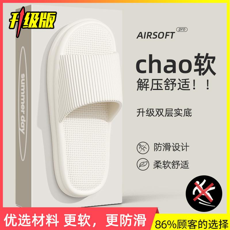 Men's new summer cool slippers home indoor bathroom non-slip deodorant silent wear women's cool slippers