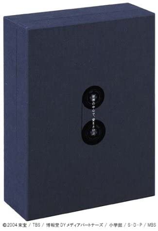 

DVD ISAO YUKISADA Crying Out Love in the Center of th SDV3316D TOHO Japan Movies DVD Used