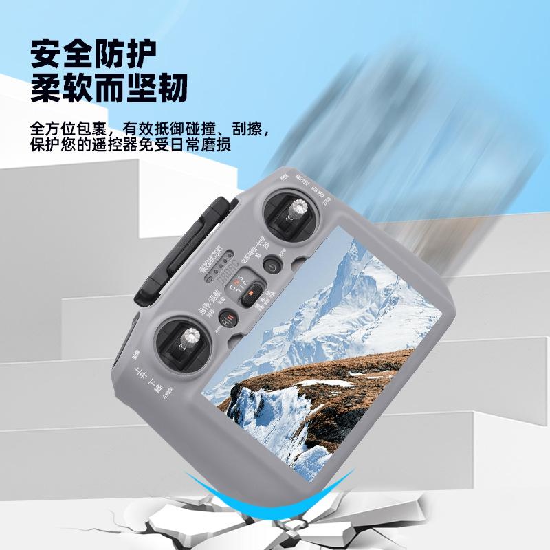 Applicable to DJI NEO remote control silicone cover MINI 4PRO novice teaching guidance protective cover dust cover accessories