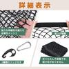 Misoso Cargo Net for Vehicles, Luggage Net, Roof Rack, 90 x 120cm, Truck Bed, Excellent Stretchability, Luggage Storage, Luggage Securing, Prevents Ca