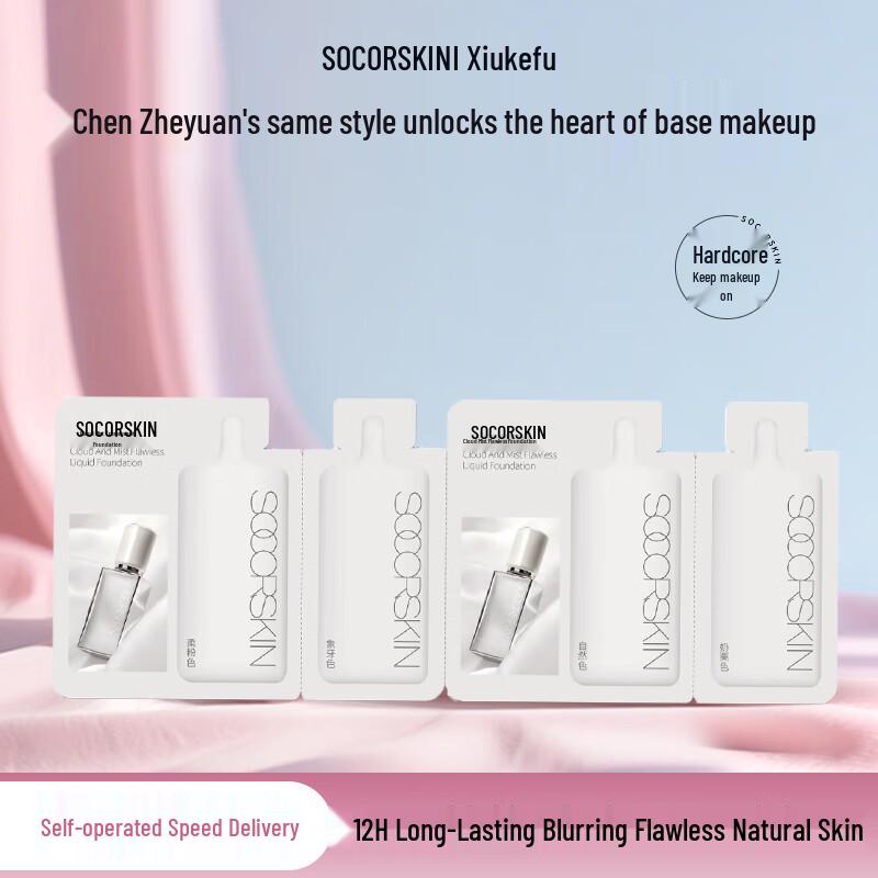SOCORSKIN Тональная основа с высокой степенью покрытия, матирующая, с эффектом ластика