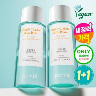 Deep Clean All Kill Lip & Eye Remover 200ml 1+1 Set