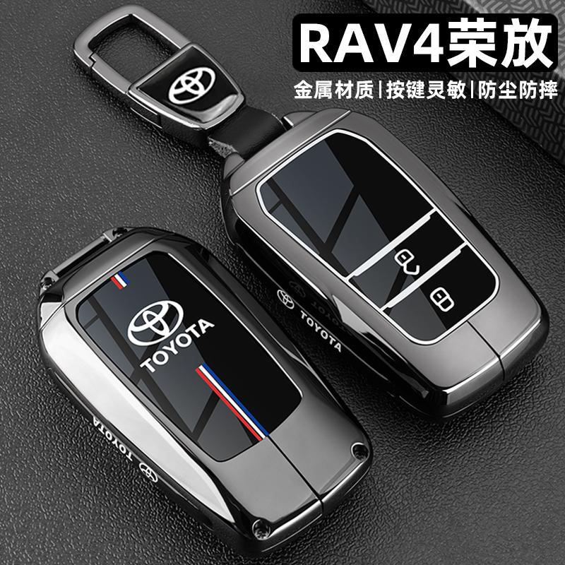 PMVU8 Toyota RAV4 Rongfang Keycase 2024 Rongfang Fashion Plus Premium Special Vehicle 24 Metal Buckle Shell