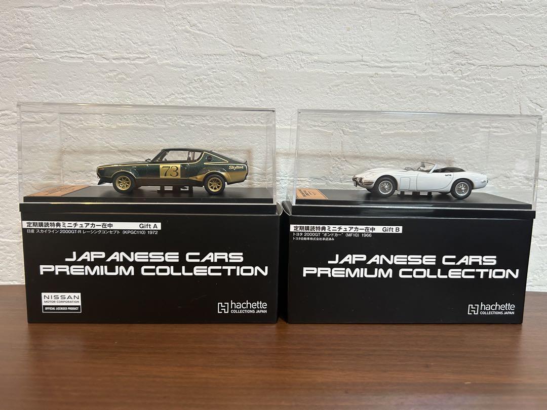 

[USED] Premium Collection of Domestically Produced Cars - Gift Set of 2 AB Cars