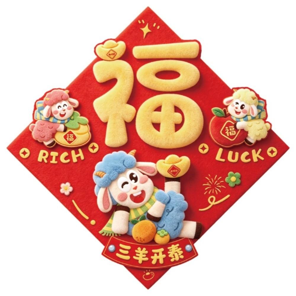 Traditional Zodiac Goat Sticker Refrigerator Magnet Sheep Magnetic Sticker  Gift